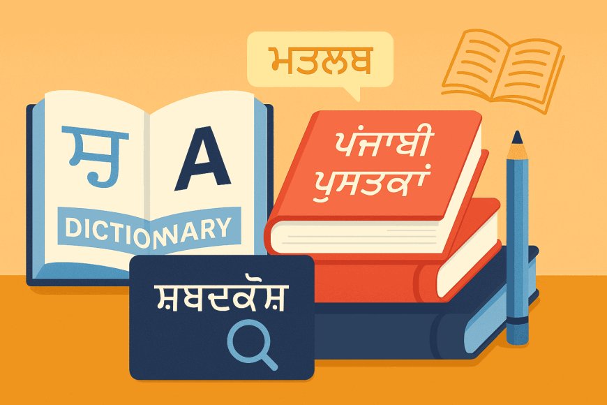 Discover the Power of Learning Through Punjabi: A Gateway to Language, Culture, and Knowledge